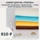 Наборы для курса «Пчёлка» - полный комплект на девочку (тело манго/наряд молочный)
