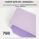 Набор для курса ЗАЮШКА на наряд 2 спортивный - сирень