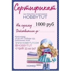  Подарочный сертификат - 1 000 руб.